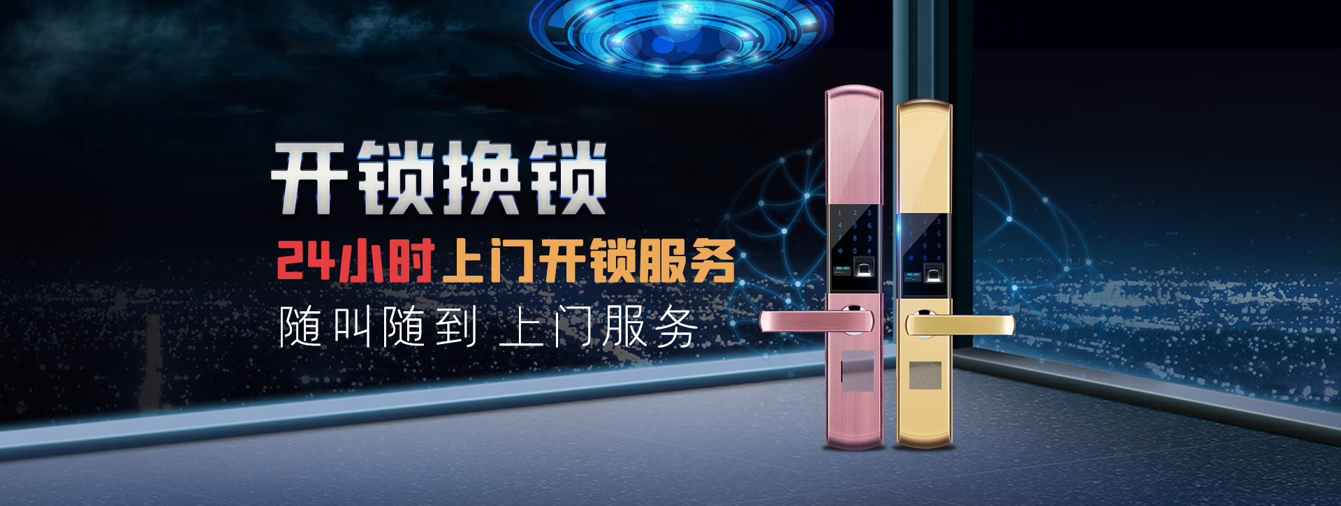 岳阳临湘banner02
